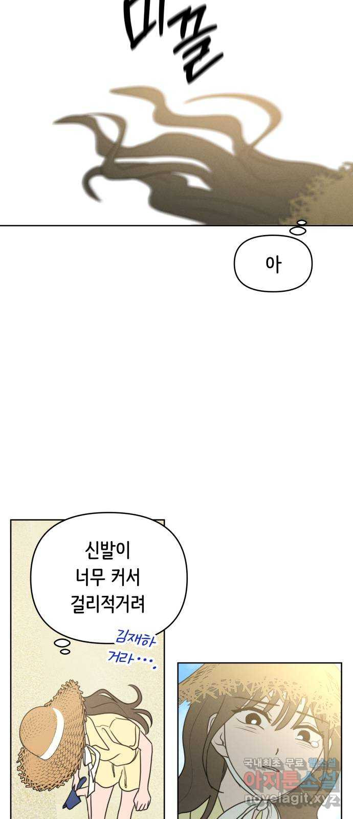 가짜 동맹 64화 - 웹툰 이미지 65