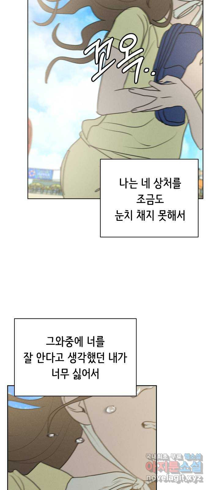 가짜 동맹 64화 - 웹툰 이미지 67