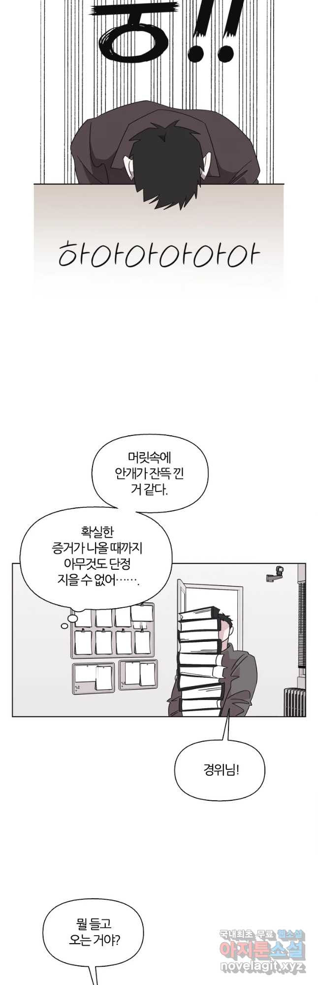 유부녀 킬러 시즌3 16화 적과의 거리 (2) - 웹툰 이미지 4