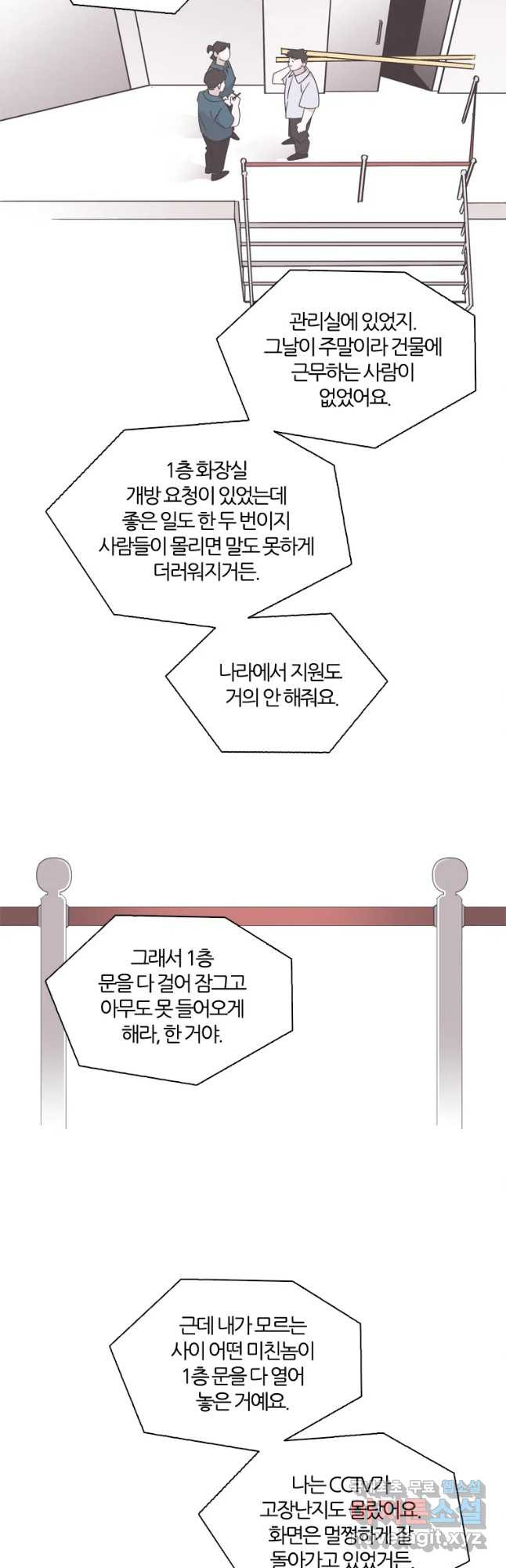 유부녀 킬러 시즌3 16화 적과의 거리 (2) - 웹툰 이미지 8