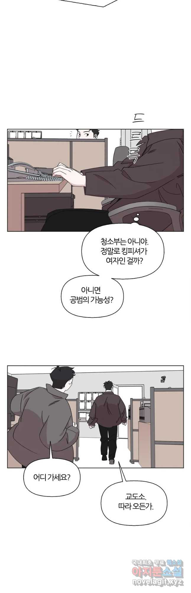 유부녀 킬러 시즌3 16화 적과의 거리 (2) - 웹툰 이미지 10