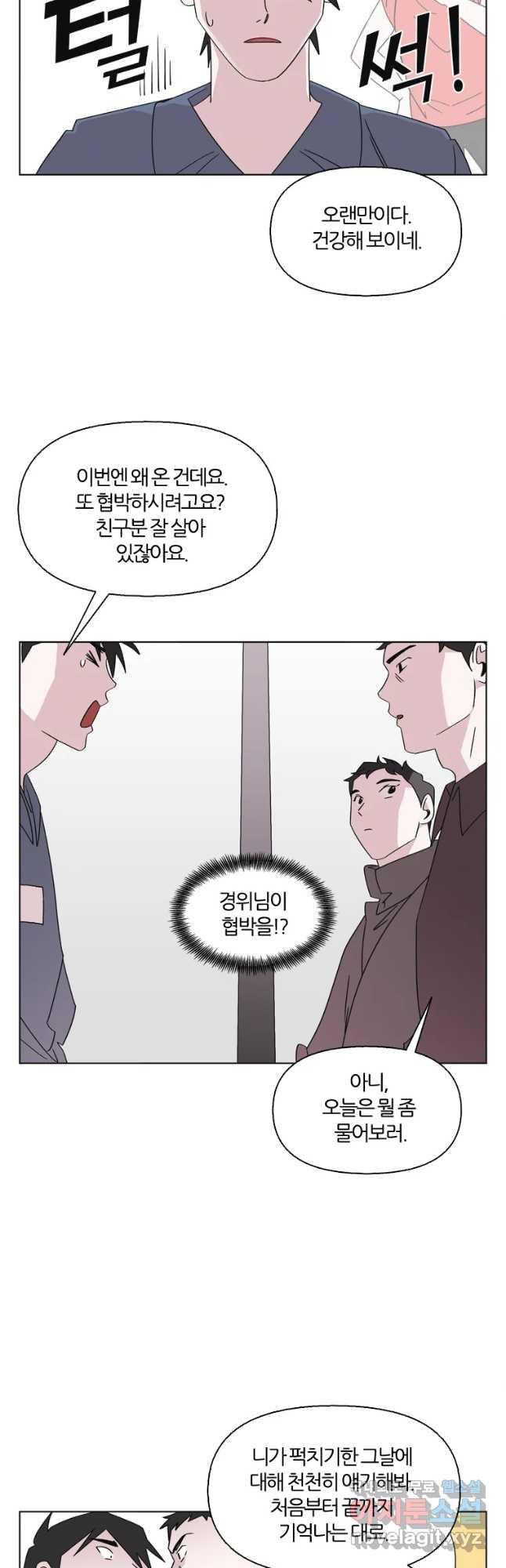 유부녀 킬러 시즌3 16화 적과의 거리 (2) - 웹툰 이미지 13