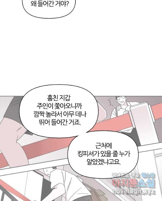 유부녀 킬러 시즌3 16화 적과의 거리 (2) - 웹툰 이미지 15