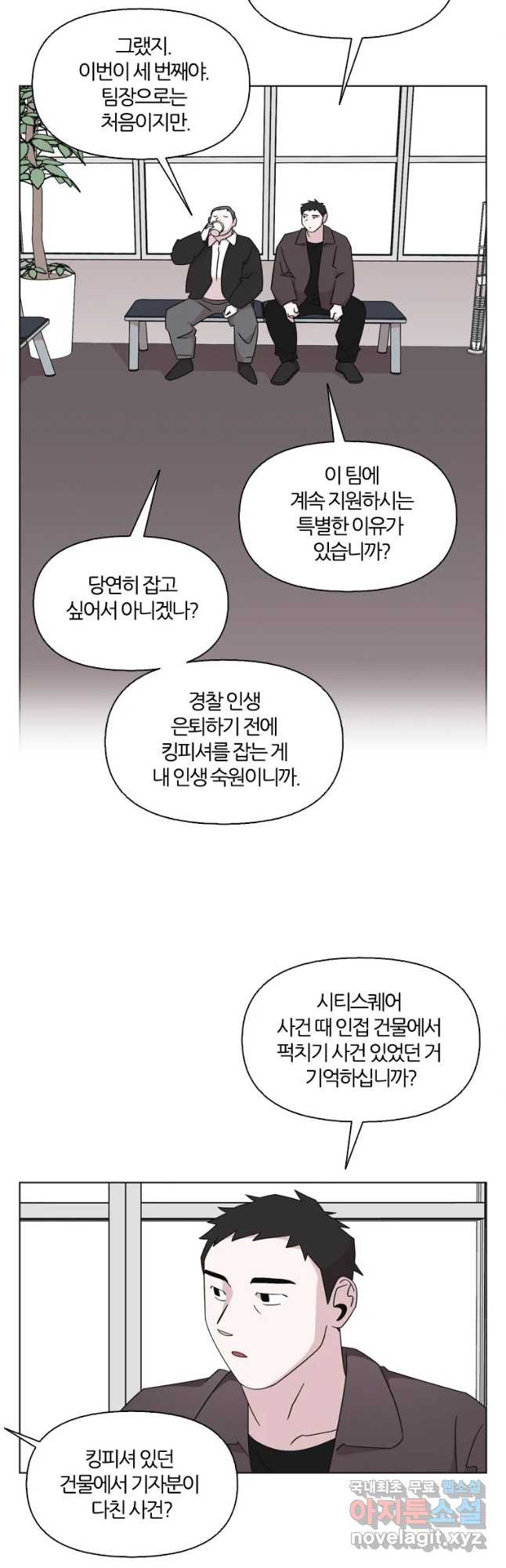 유부녀 킬러 시즌3 16화 적과의 거리 (2) - 웹툰 이미지 25