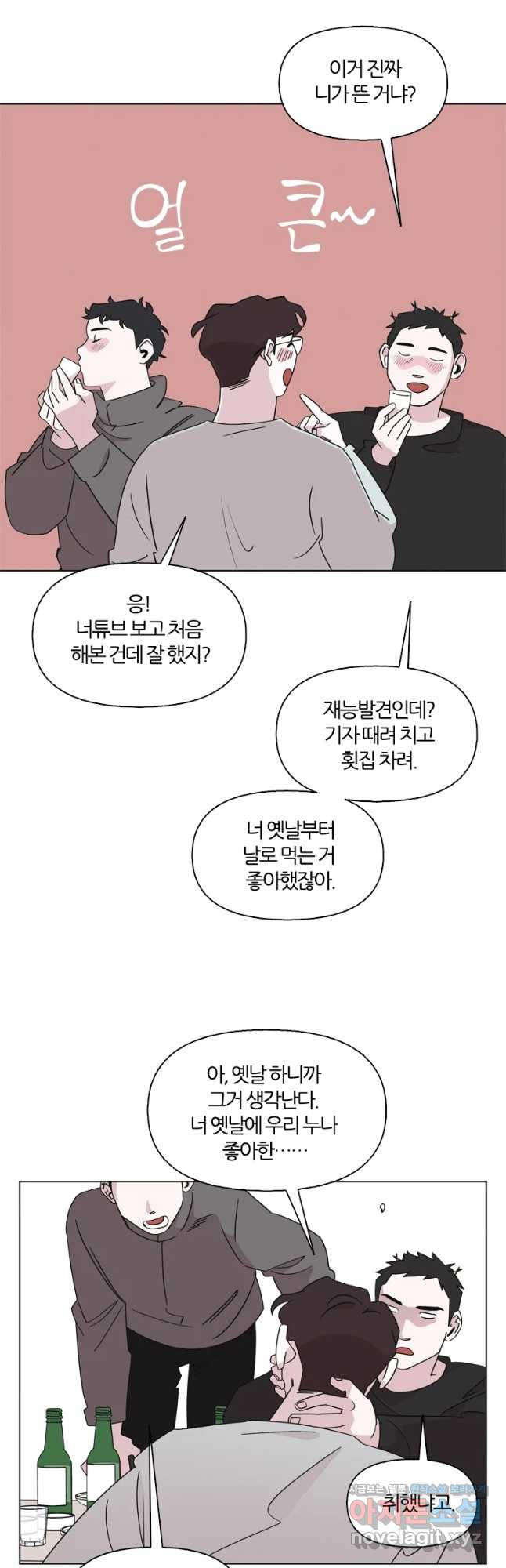 유부녀 킬러 시즌3 17화 적과의 거리 (3) - 웹툰 이미지 11