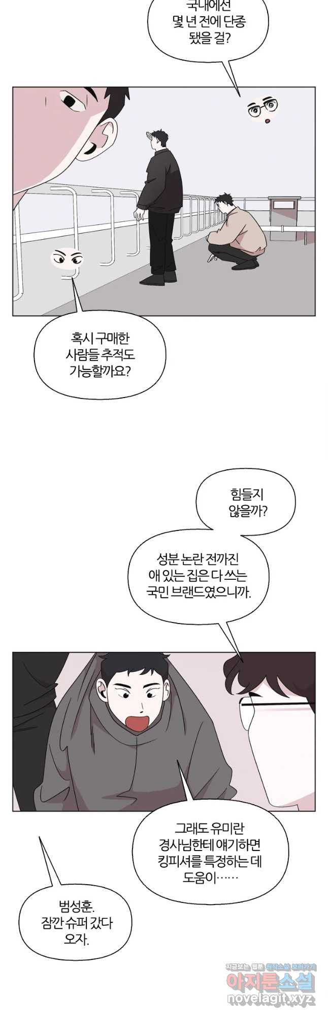 유부녀 킬러 시즌3 17화 적과의 거리 (3) - 웹툰 이미지 16