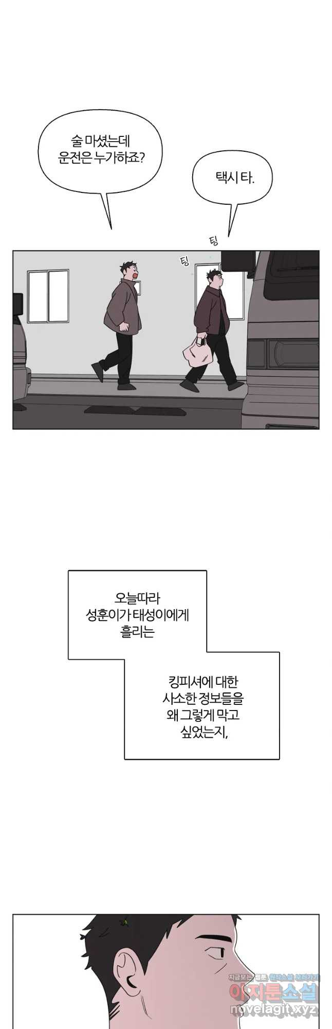 유부녀 킬러 시즌3 17화 적과의 거리 (3) - 웹툰 이미지 22