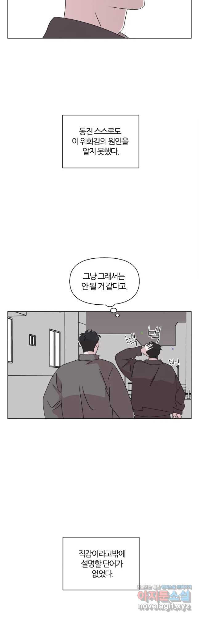 유부녀 킬러 시즌3 17화 적과의 거리 (3) - 웹툰 이미지 23