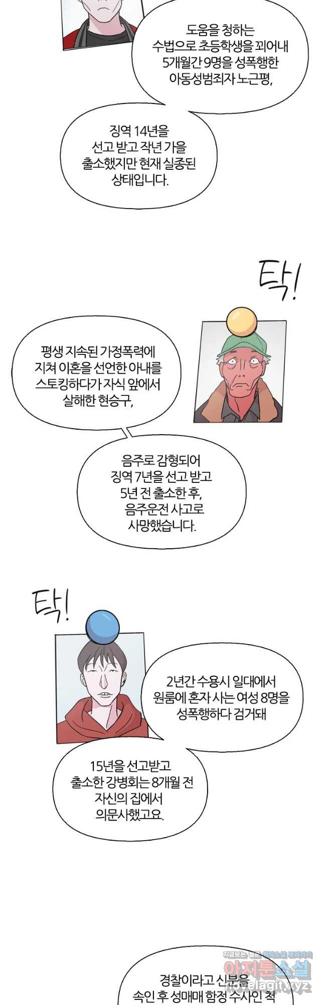 유부녀 킬러 시즌3 18화 적과의 거리 (4) - 웹툰 이미지 3