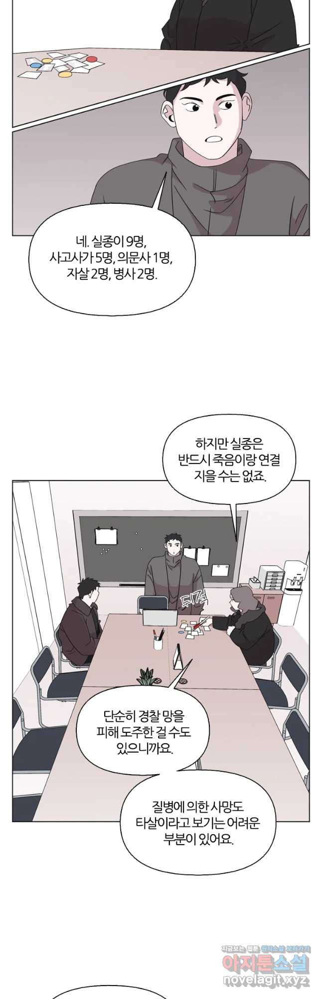 유부녀 킬러 시즌3 18화 적과의 거리 (4) - 웹툰 이미지 8