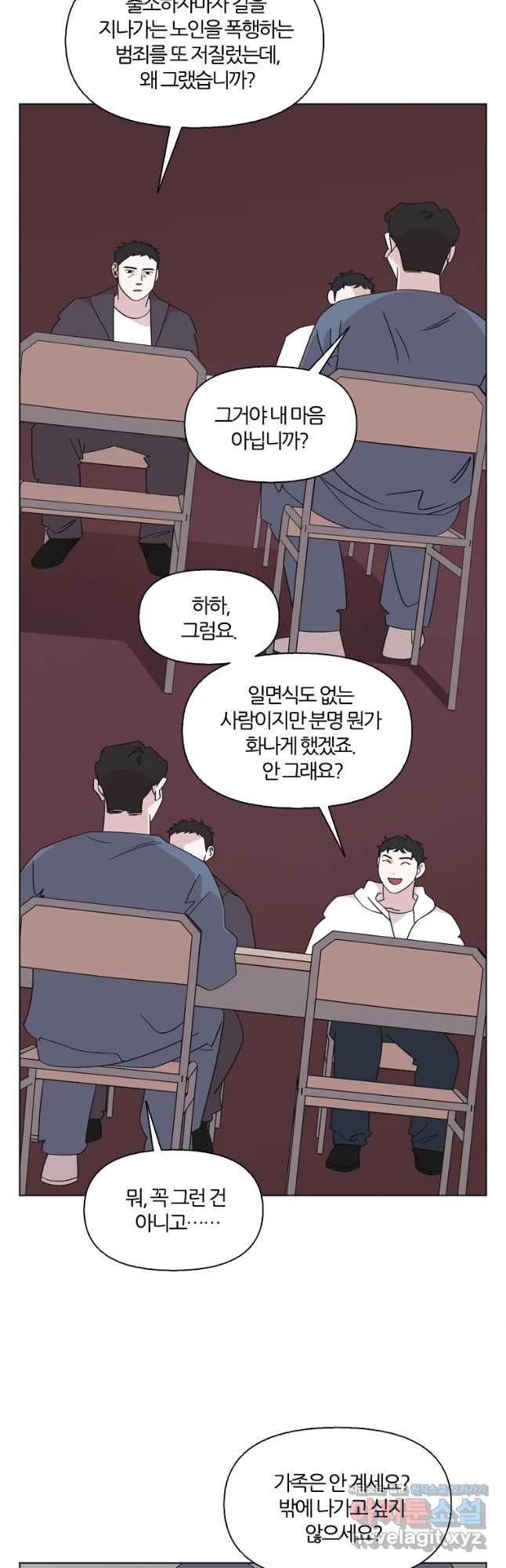 유부녀 킬러 시즌3 18화 적과의 거리 (4) - 웹툰 이미지 12