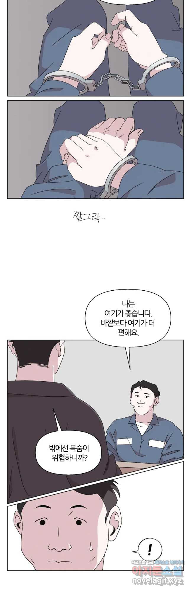 유부녀 킬러 시즌3 18화 적과의 거리 (4) - 웹툰 이미지 13