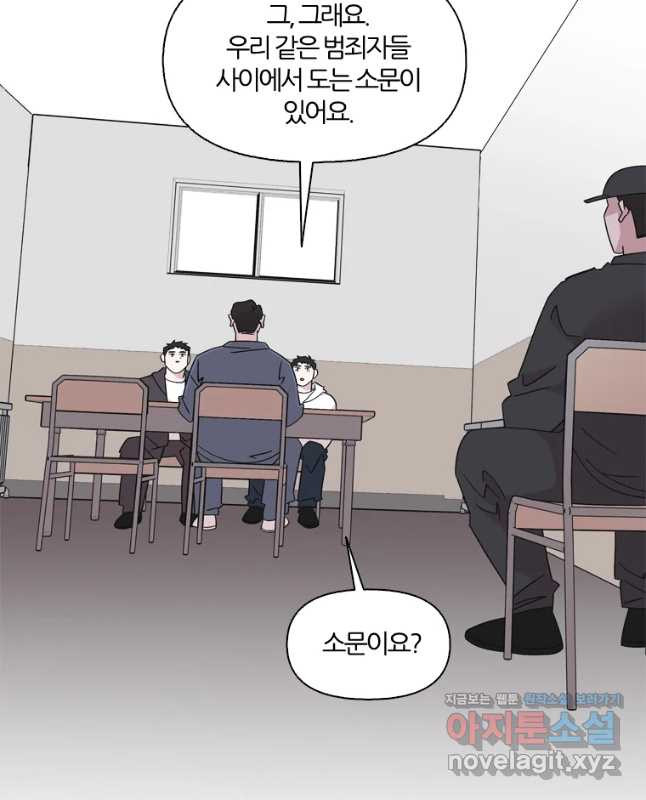 유부녀 킬러 시즌3 18화 적과의 거리 (4) - 웹툰 이미지 15