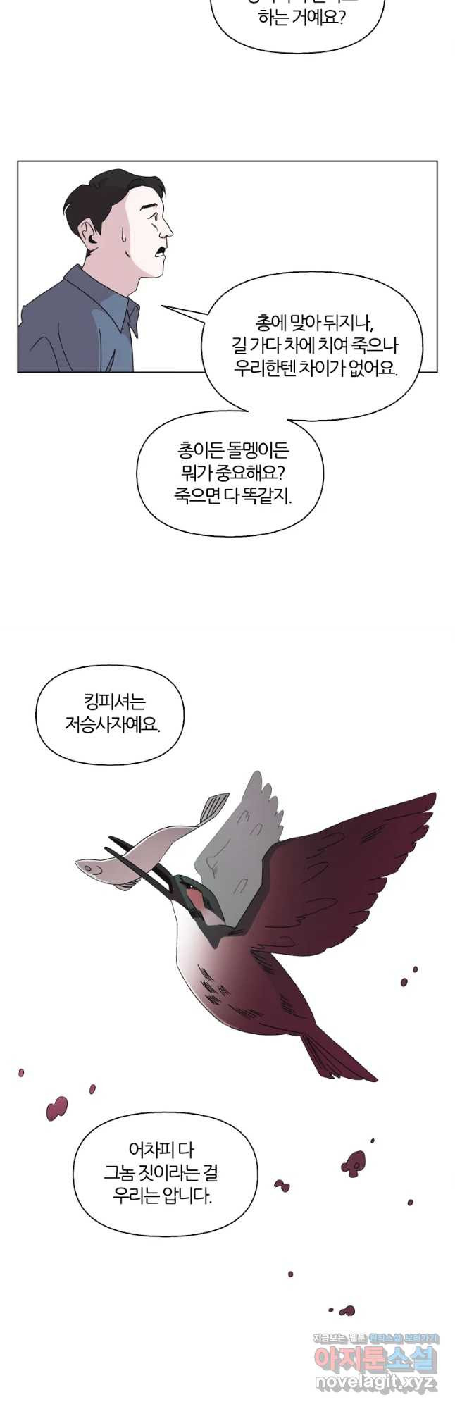 유부녀 킬러 시즌3 18화 적과의 거리 (4) - 웹툰 이미지 18