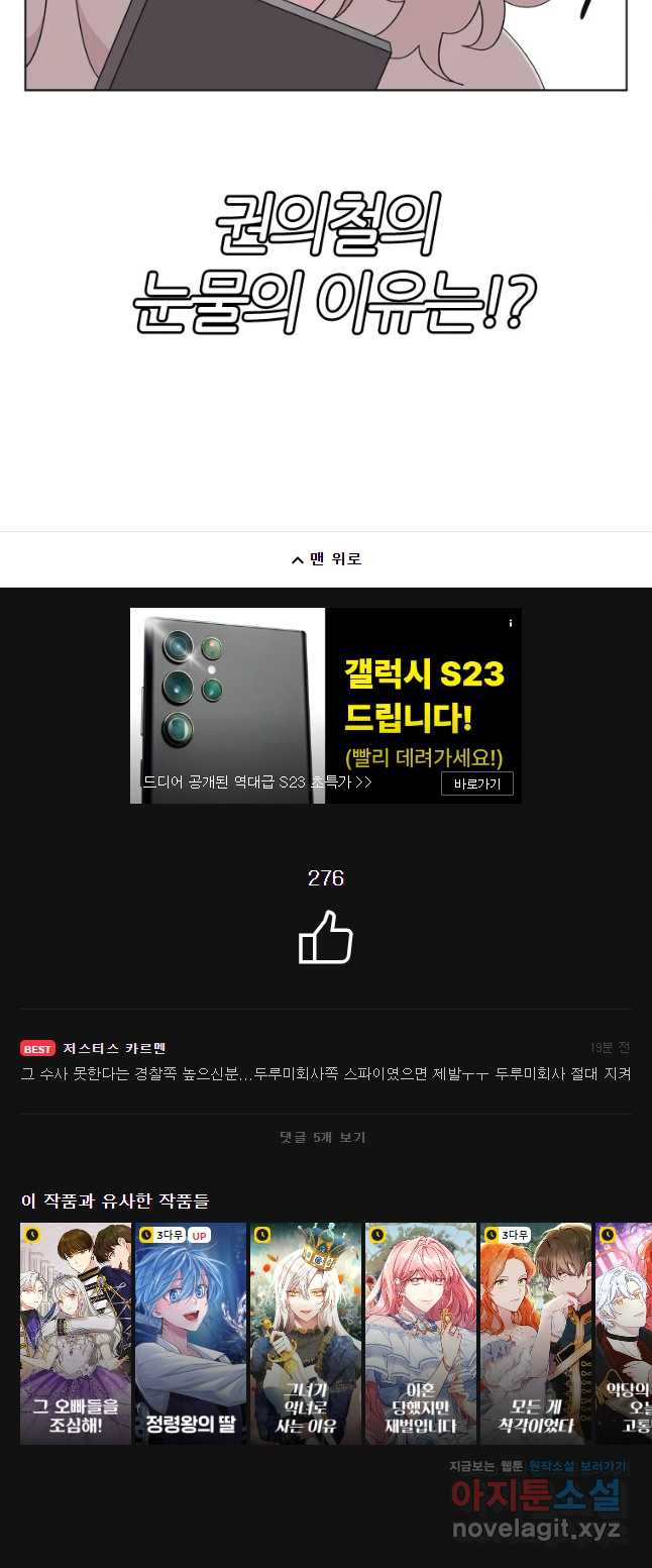 유부녀 킬러 시즌3 18화 적과의 거리 (4) - 웹툰 이미지 36