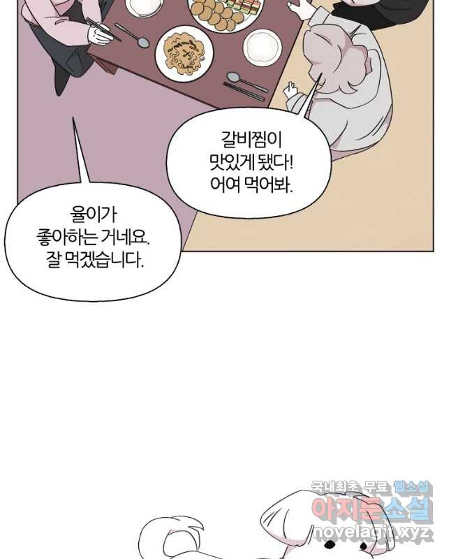 유부녀 킬러 시즌3 19화 돈벌이 (1) - 웹툰 이미지 15