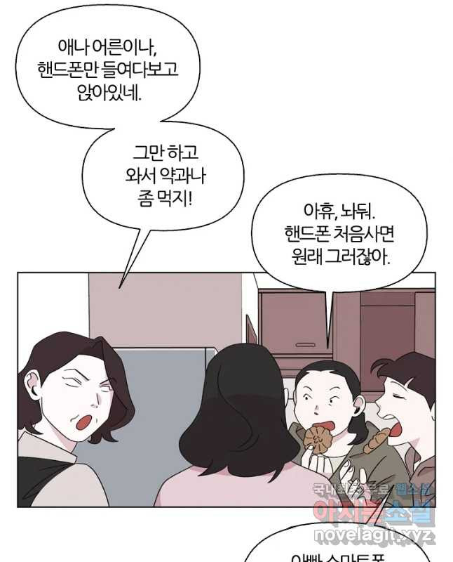 유부녀 킬러 시즌3 19화 돈벌이 (1) - 웹툰 이미지 30