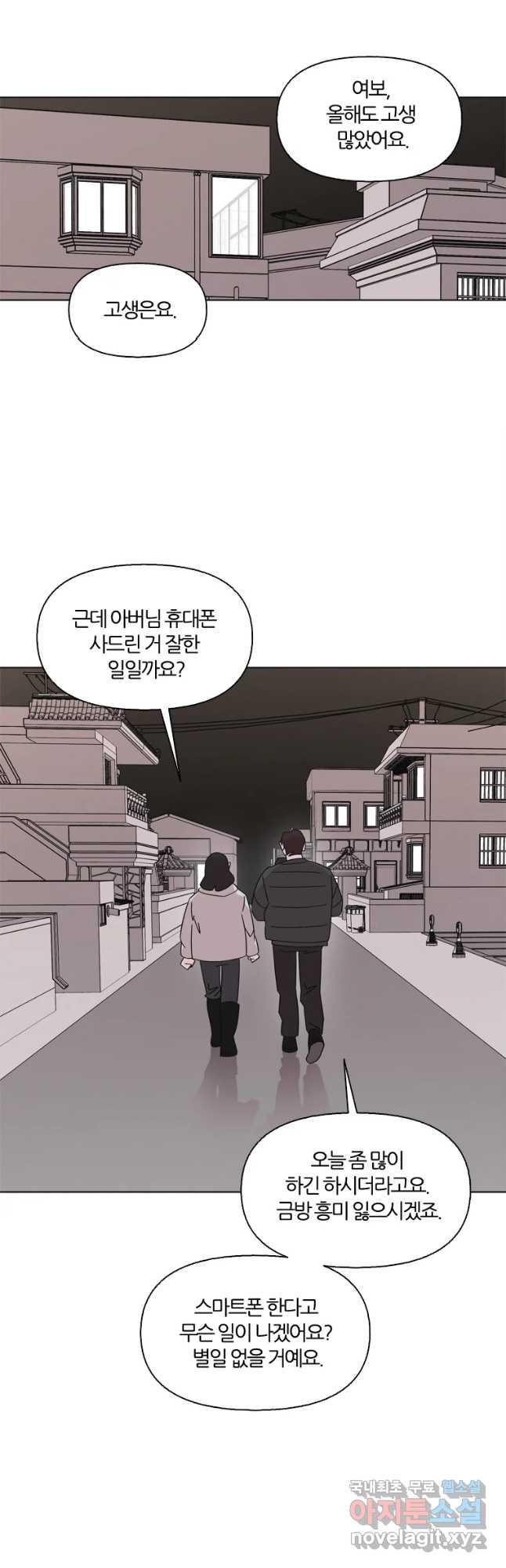 유부녀 킬러 시즌3 19화 돈벌이 (1) - 웹툰 이미지 34