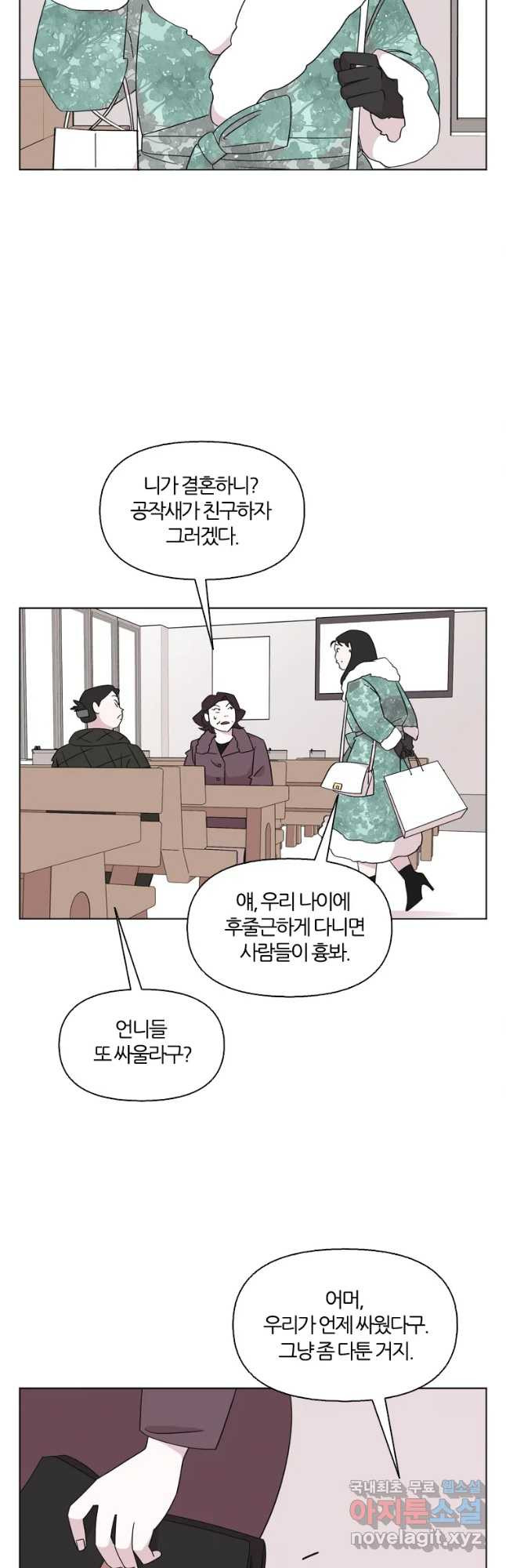 유부녀 킬러 시즌3 20화 돈벌이 (2) - 웹툰 이미지 2