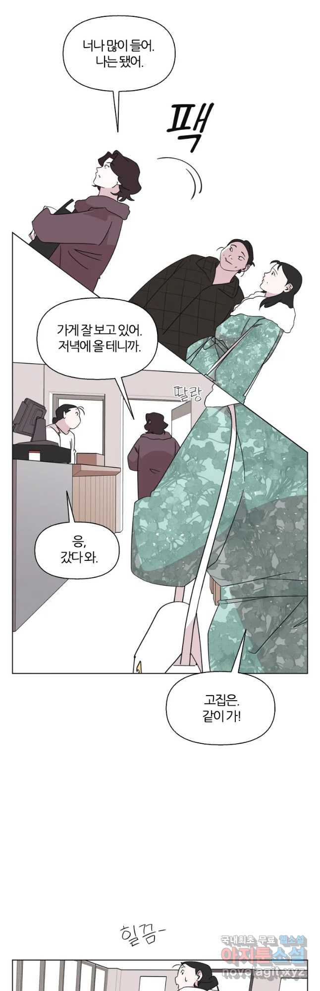 유부녀 킬러 시즌3 20화 돈벌이 (2) - 웹툰 이미지 6