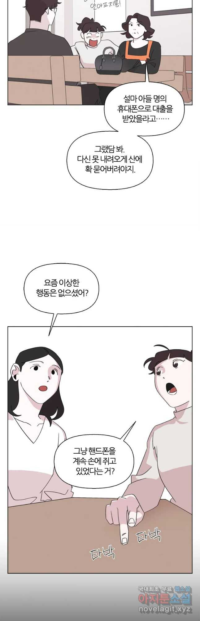 유부녀 킬러 시즌3 20화 돈벌이 (2) - 웹툰 이미지 14