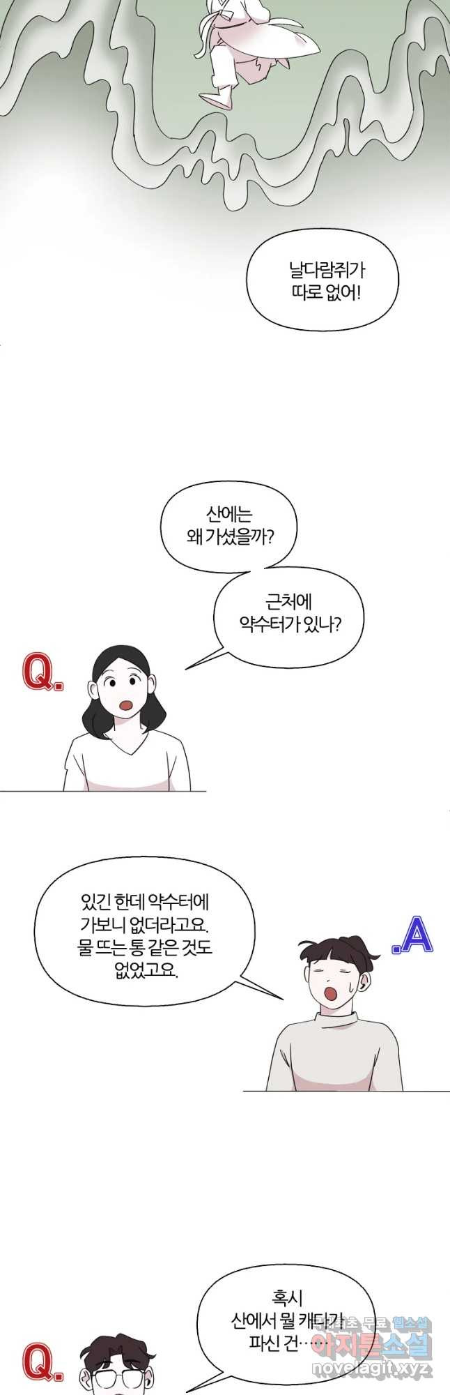 유부녀 킬러 시즌3 20화 돈벌이 (2) - 웹툰 이미지 20