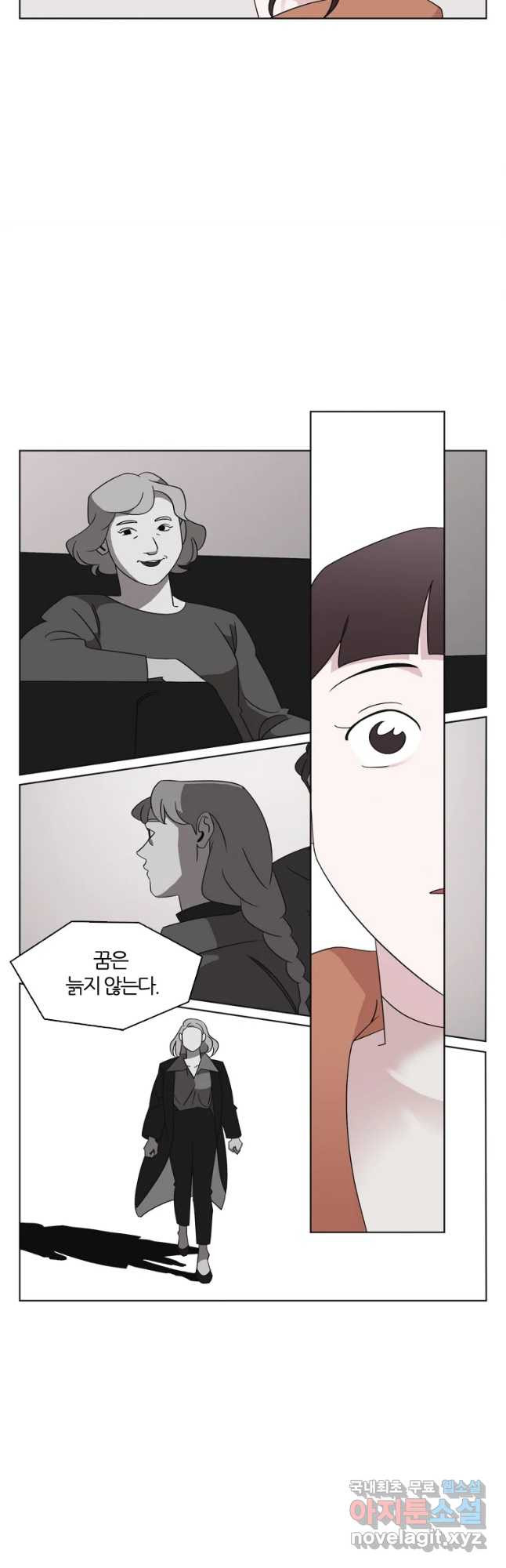 유부녀 킬러 시즌3 20화 돈벌이 (2) - 웹툰 이미지 31