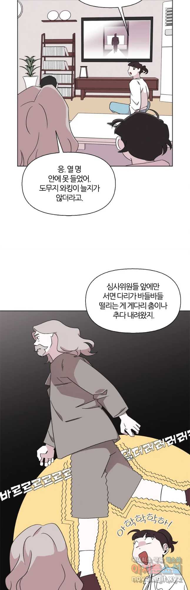 유부녀 킬러 시즌3 22화 돈벌이 (4) - 웹툰 이미지 7