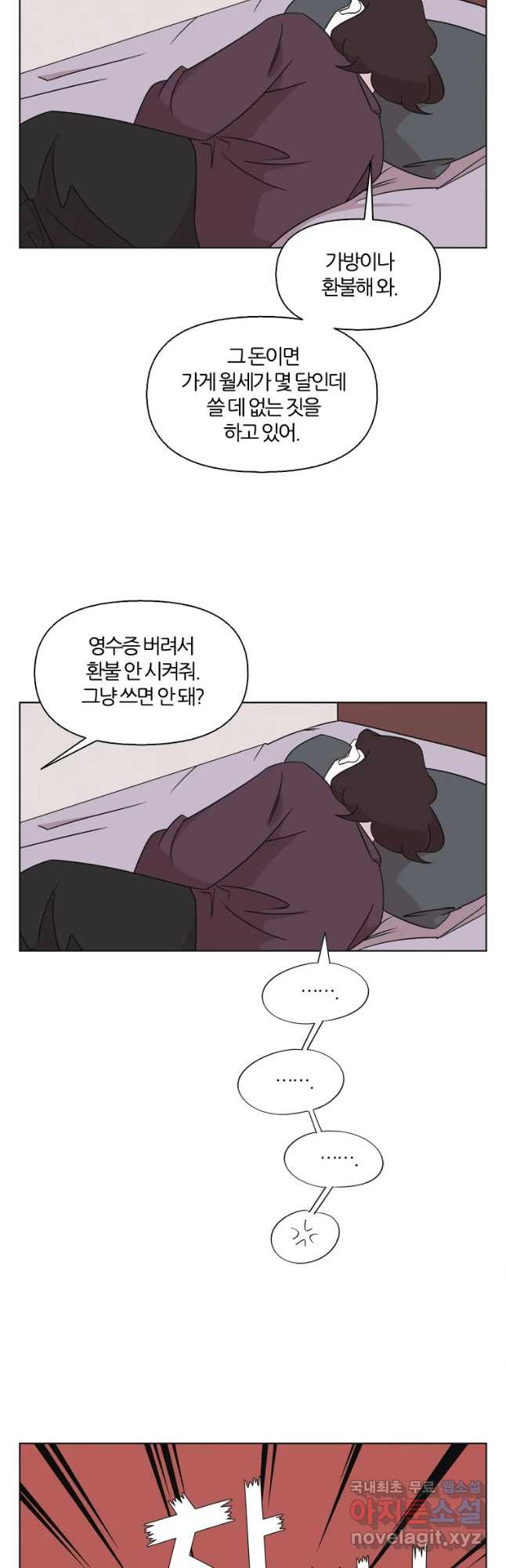 유부녀 킬러 시즌3 22화 돈벌이 (4) - 웹툰 이미지 11