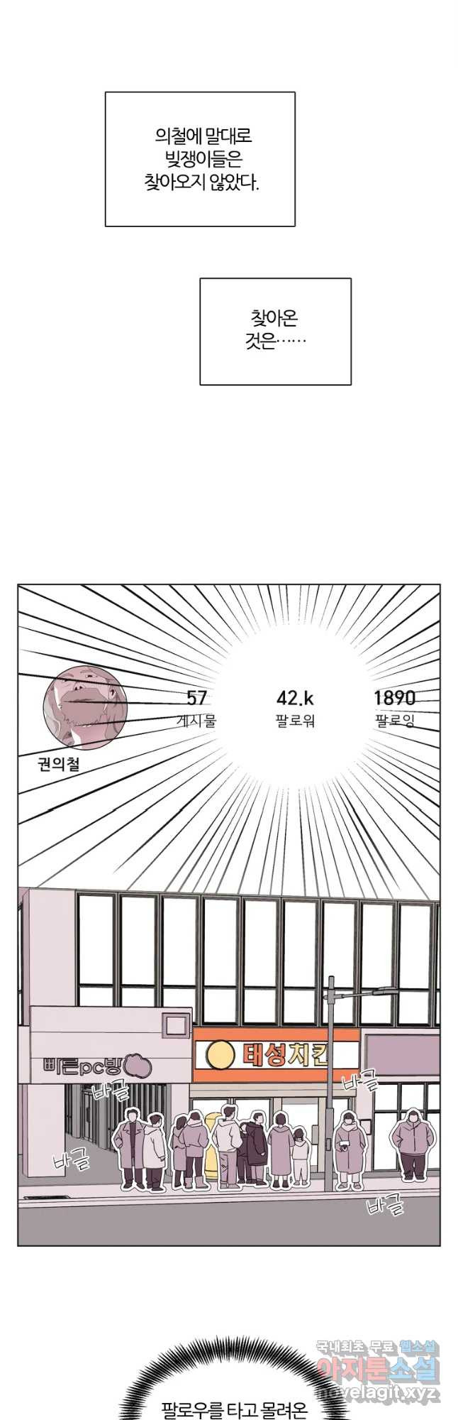 유부녀 킬러 시즌3 22화 돈벌이 (4) - 웹툰 이미지 14