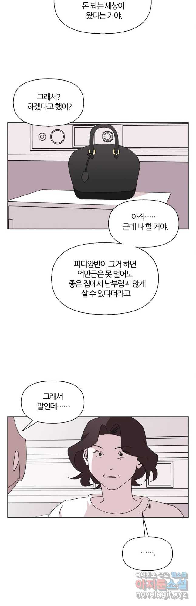 유부녀 킬러 시즌3 23화 돈벌이 (5) - 웹툰 이미지 6