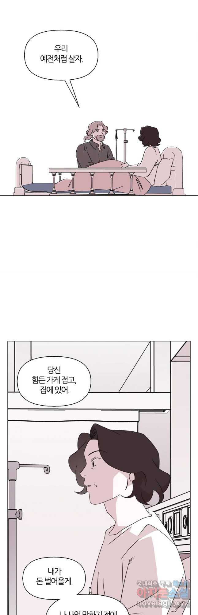 유부녀 킬러 시즌3 23화 돈벌이 (5) - 웹툰 이미지 7