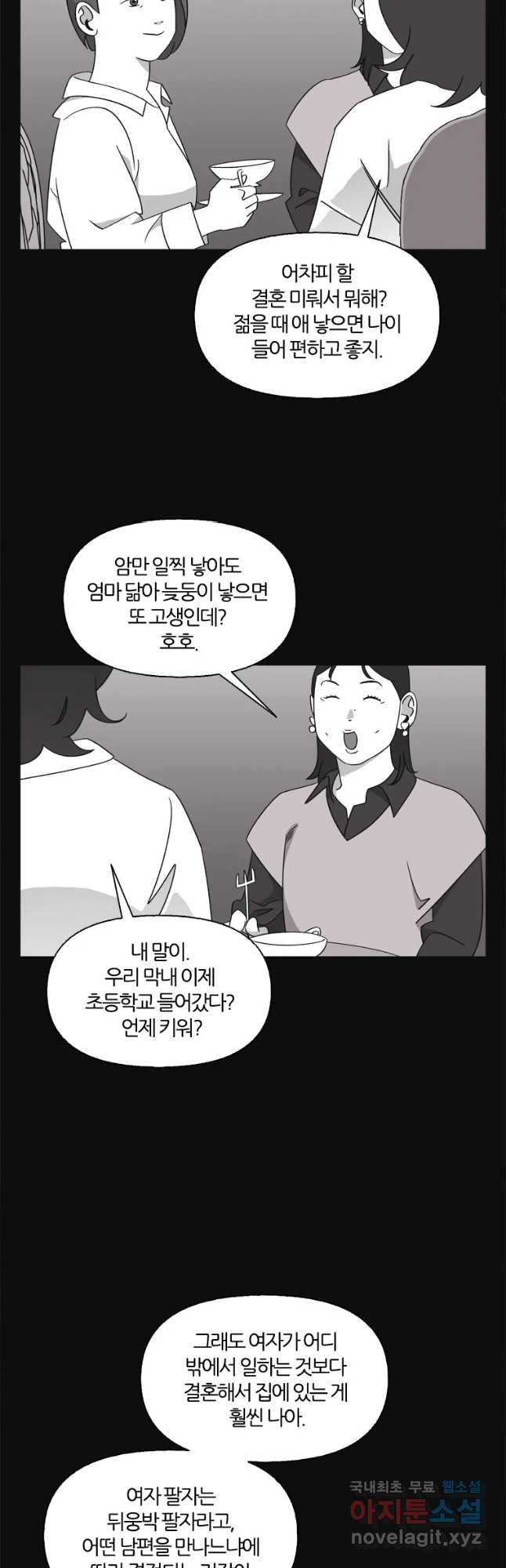 유부녀 킬러 시즌3 23화 돈벌이 (5) - 웹툰 이미지 10