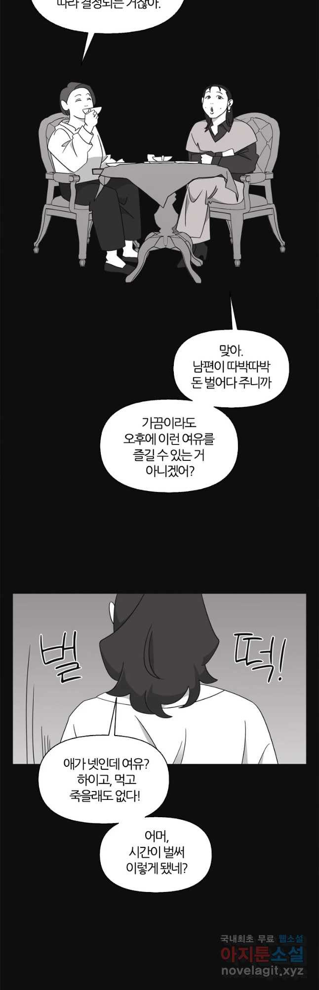 유부녀 킬러 시즌3 23화 돈벌이 (5) - 웹툰 이미지 11