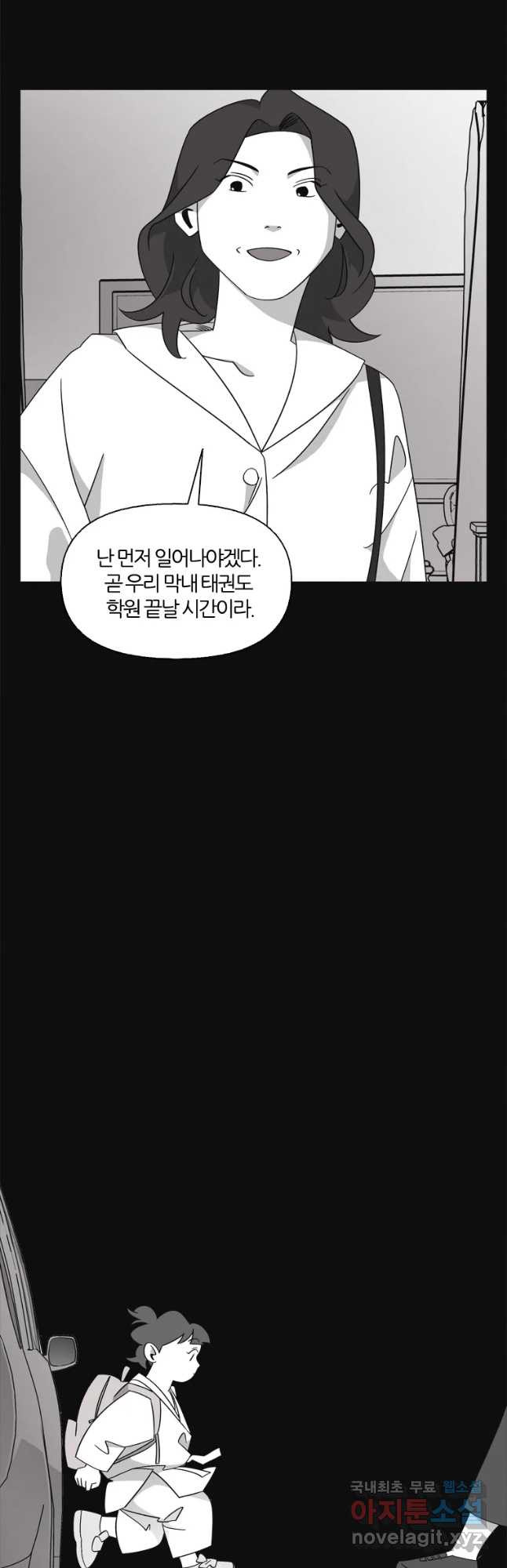 유부녀 킬러 시즌3 23화 돈벌이 (5) - 웹툰 이미지 12