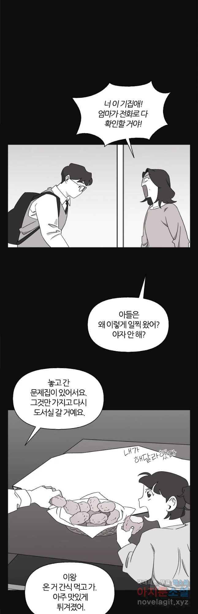 유부녀 킬러 시즌3 23화 돈벌이 (5) - 웹툰 이미지 17