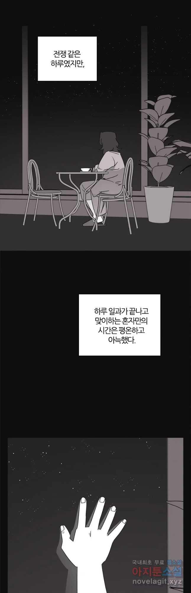 유부녀 킬러 시즌3 23화 돈벌이 (5) - 웹툰 이미지 20