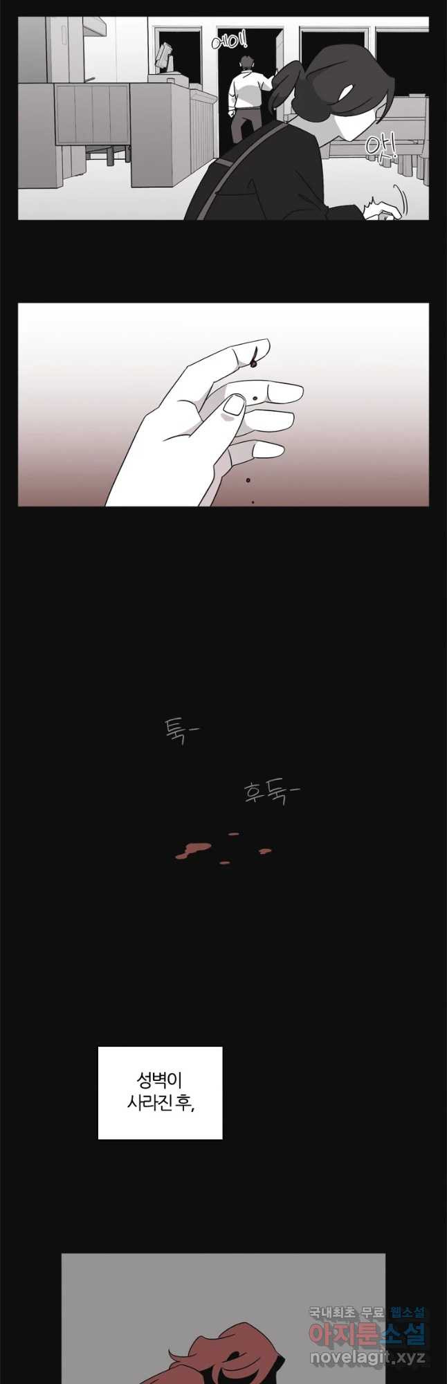 유부녀 킬러 시즌3 23화 돈벌이 (5) - 웹툰 이미지 23