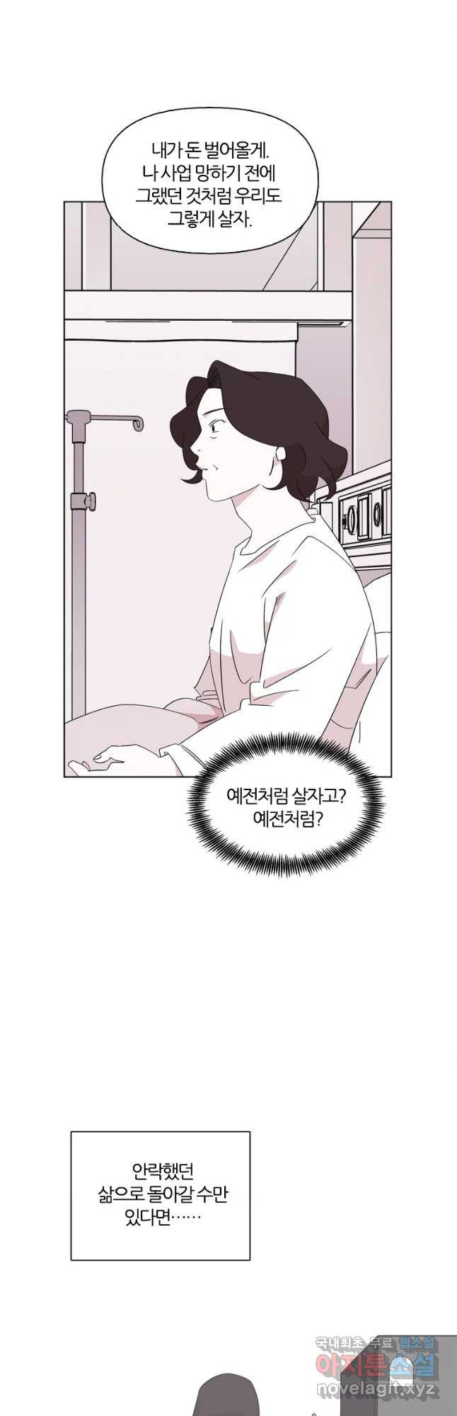 유부녀 킬러 시즌3 23화 돈벌이 (5) - 웹툰 이미지 25