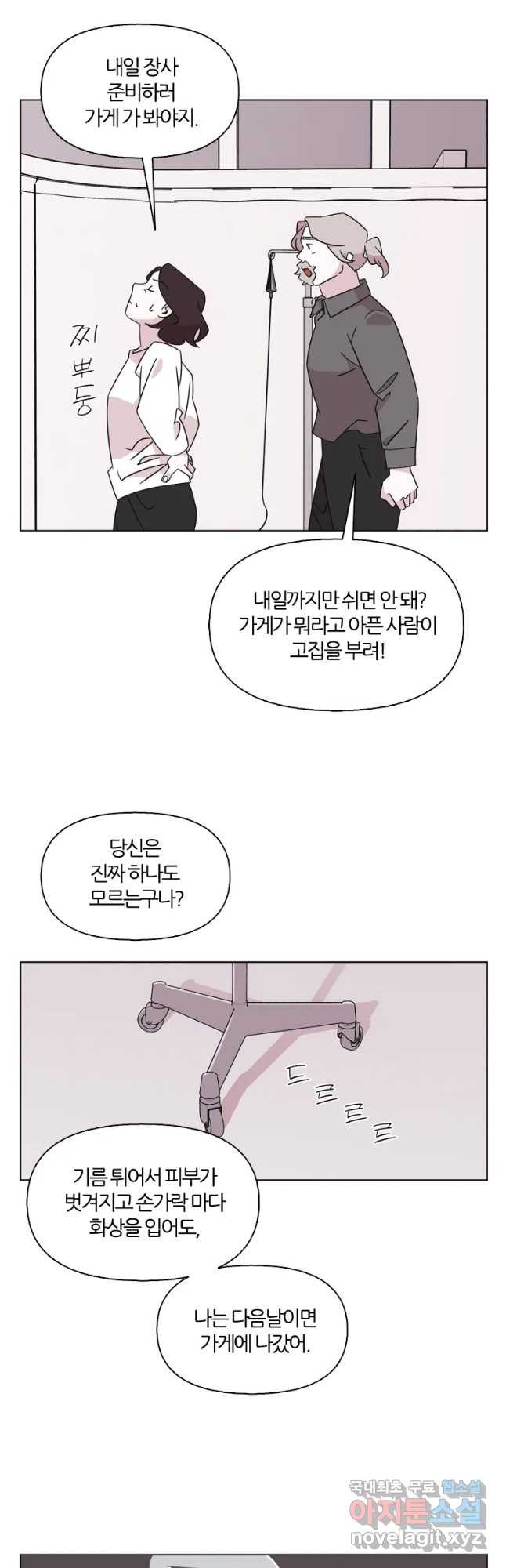 유부녀 킬러 시즌3 23화 돈벌이 (5) - 웹툰 이미지 28