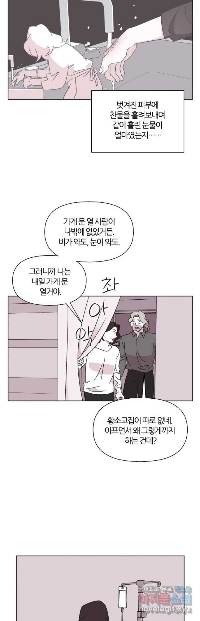 유부녀 킬러 시즌3 23화 돈벌이 (5) - 웹툰 이미지 29