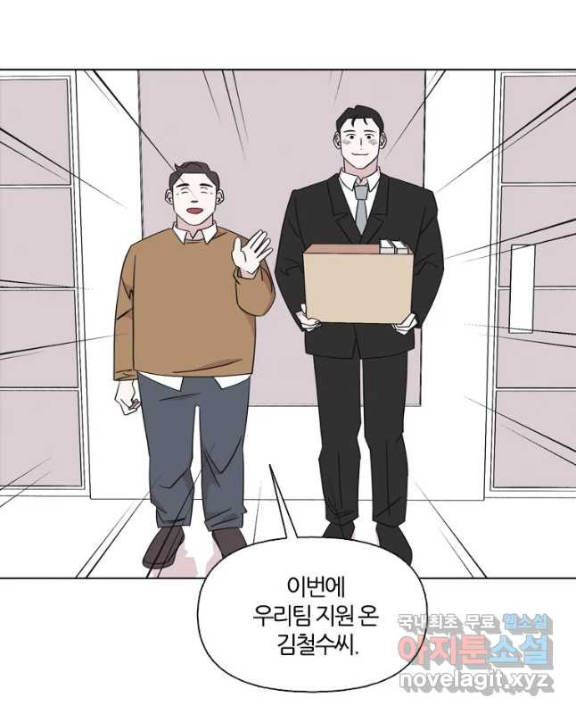 유부녀 킬러 시즌3 23화 돈벌이 (5) - 웹툰 이미지 45