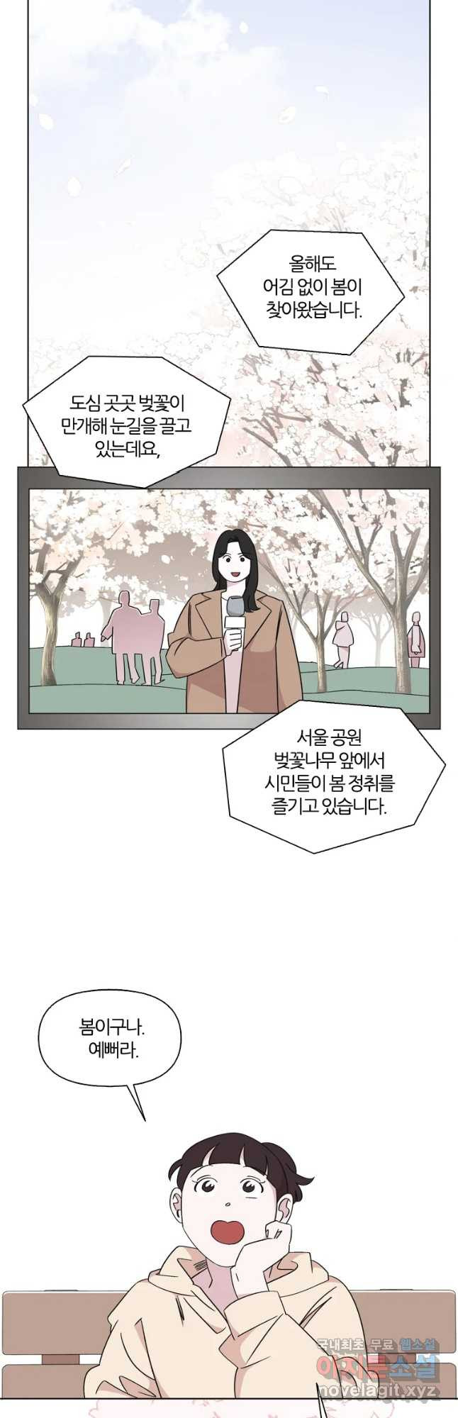 유부녀 킬러 시즌3 26화 모난 돌 (1) - 웹툰 이미지 10