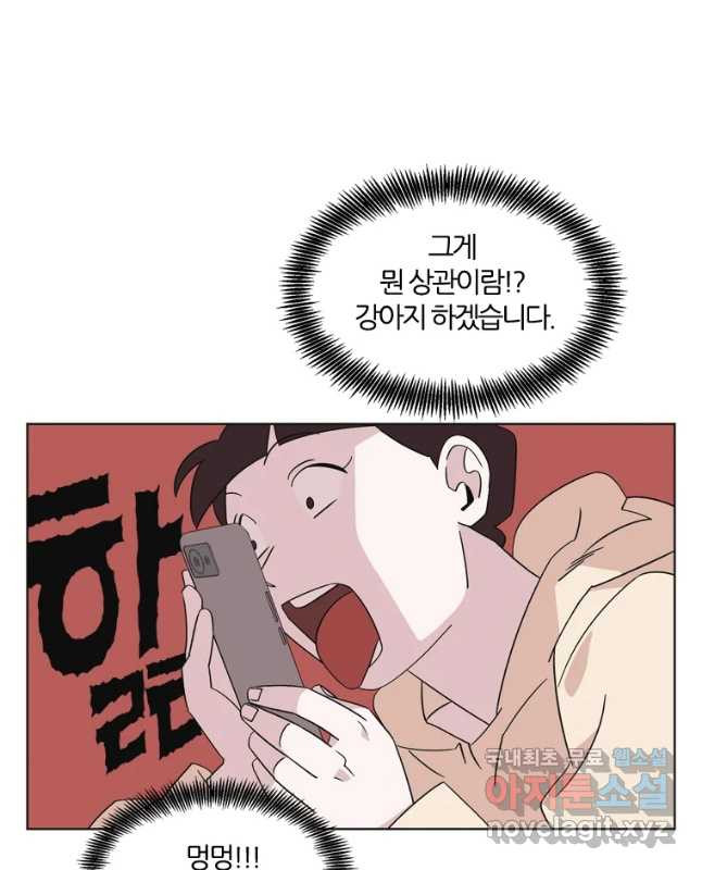 유부녀 킬러 시즌3 26화 모난 돌 (1) - 웹툰 이미지 15