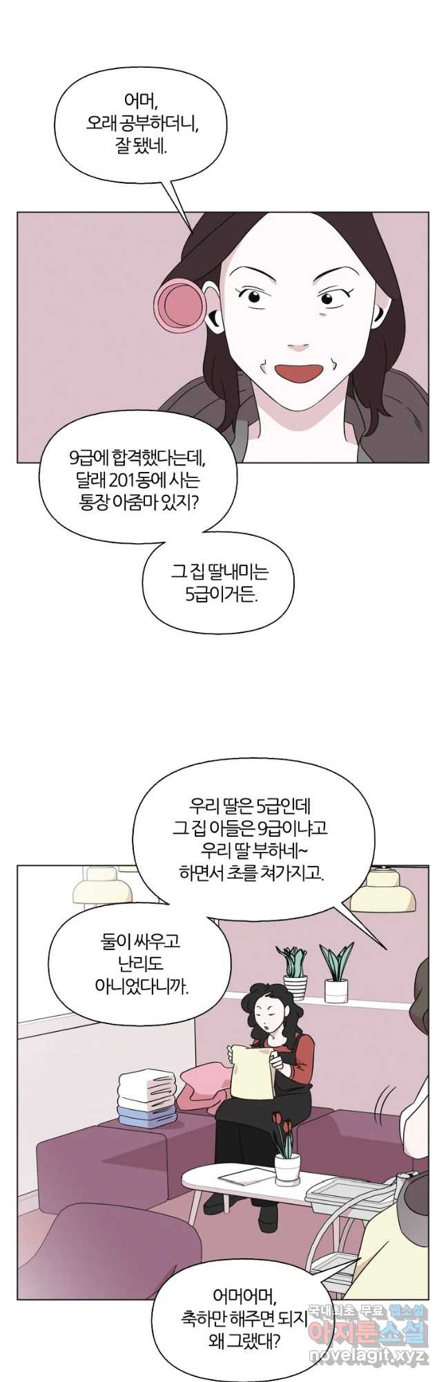 유부녀 킬러 시즌3 27화 모난 돌 (2) - 웹툰 이미지 2