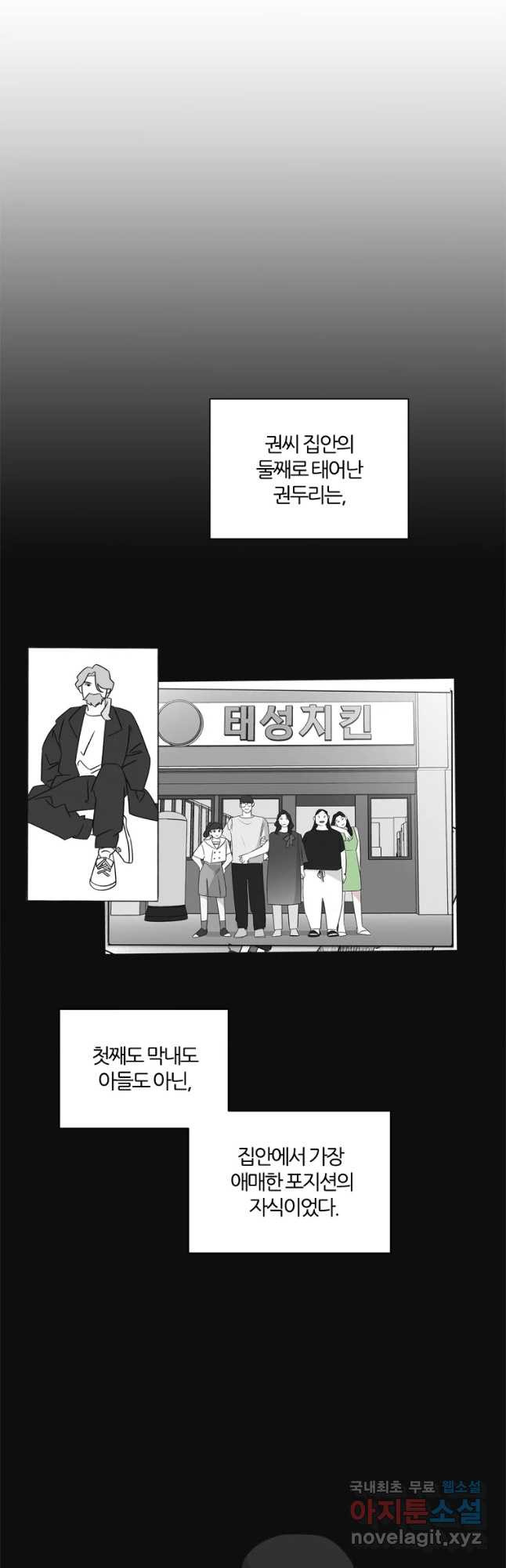 유부녀 킬러 시즌3 27화 모난 돌 (2) - 웹툰 이미지 9