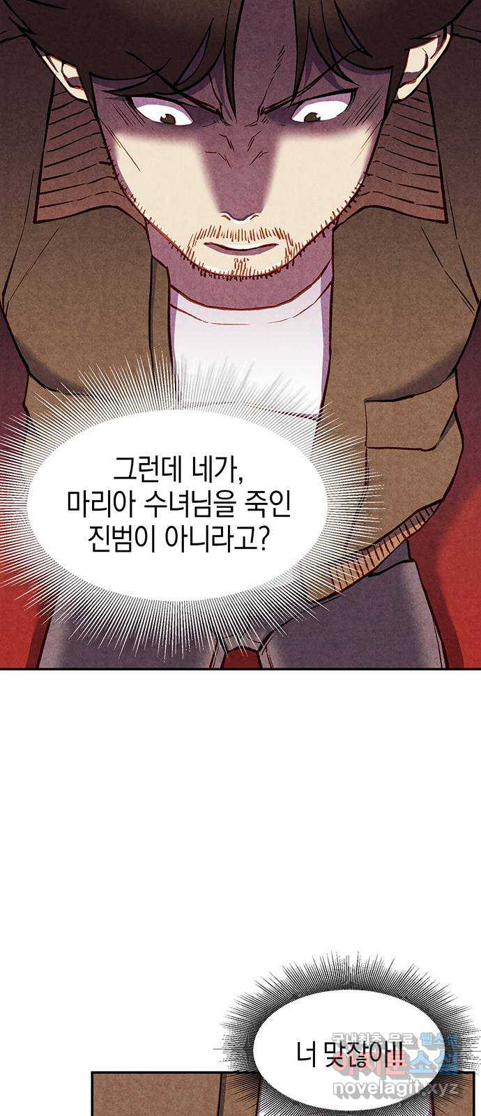 굿헌팅 14화 - 웹툰 이미지 39