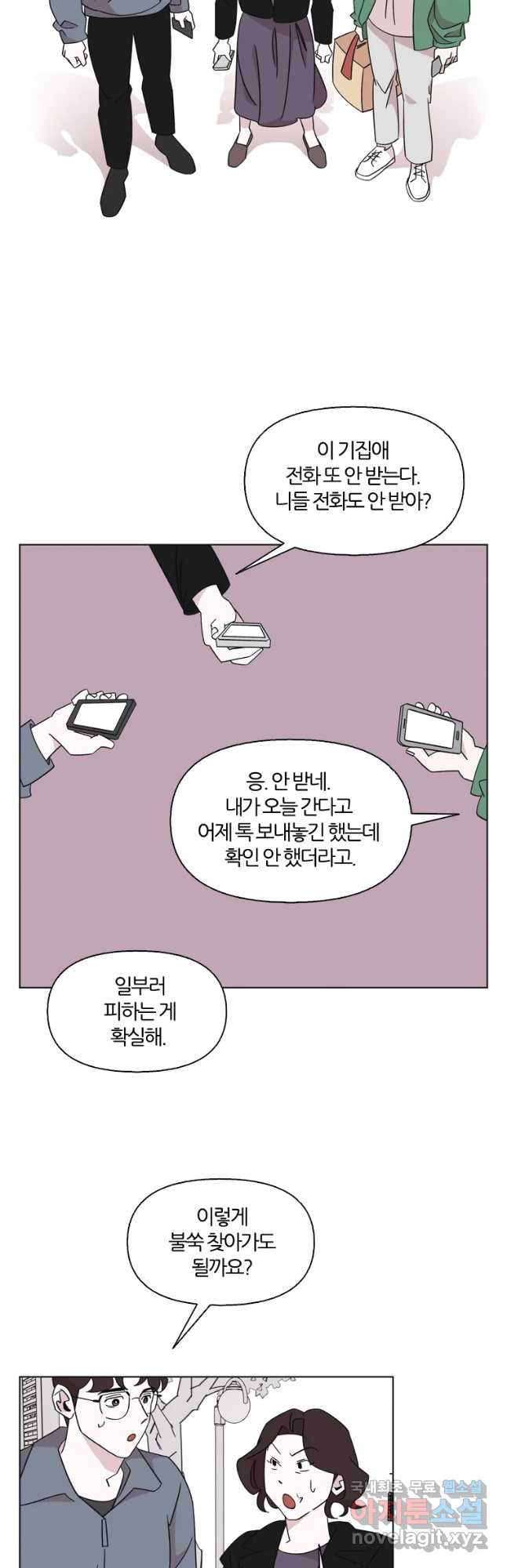 유부녀 킬러 시즌3 27화 모난 돌 (2) - 웹툰 이미지 22