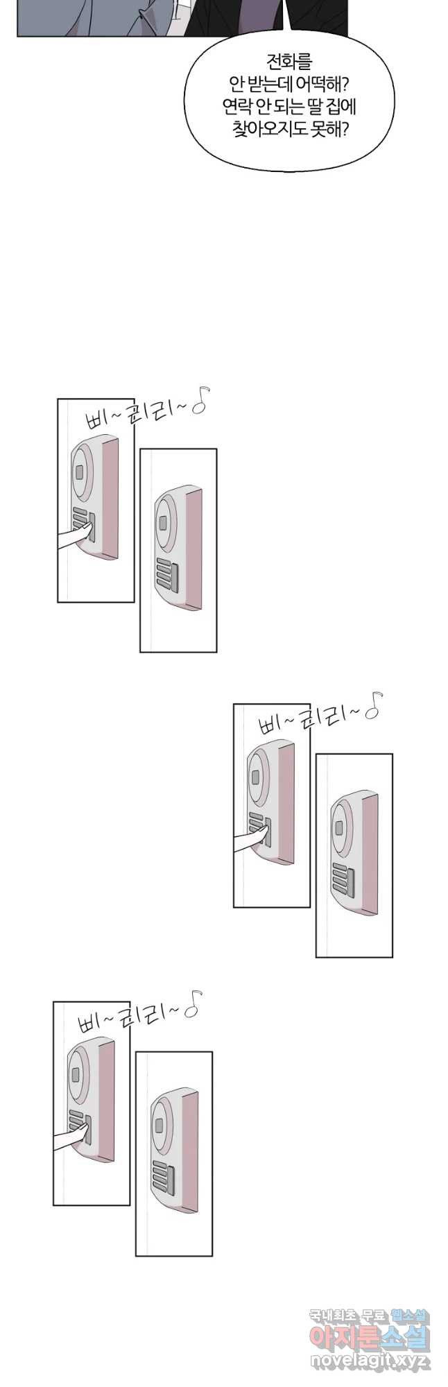 유부녀 킬러 시즌3 27화 모난 돌 (2) - 웹툰 이미지 23