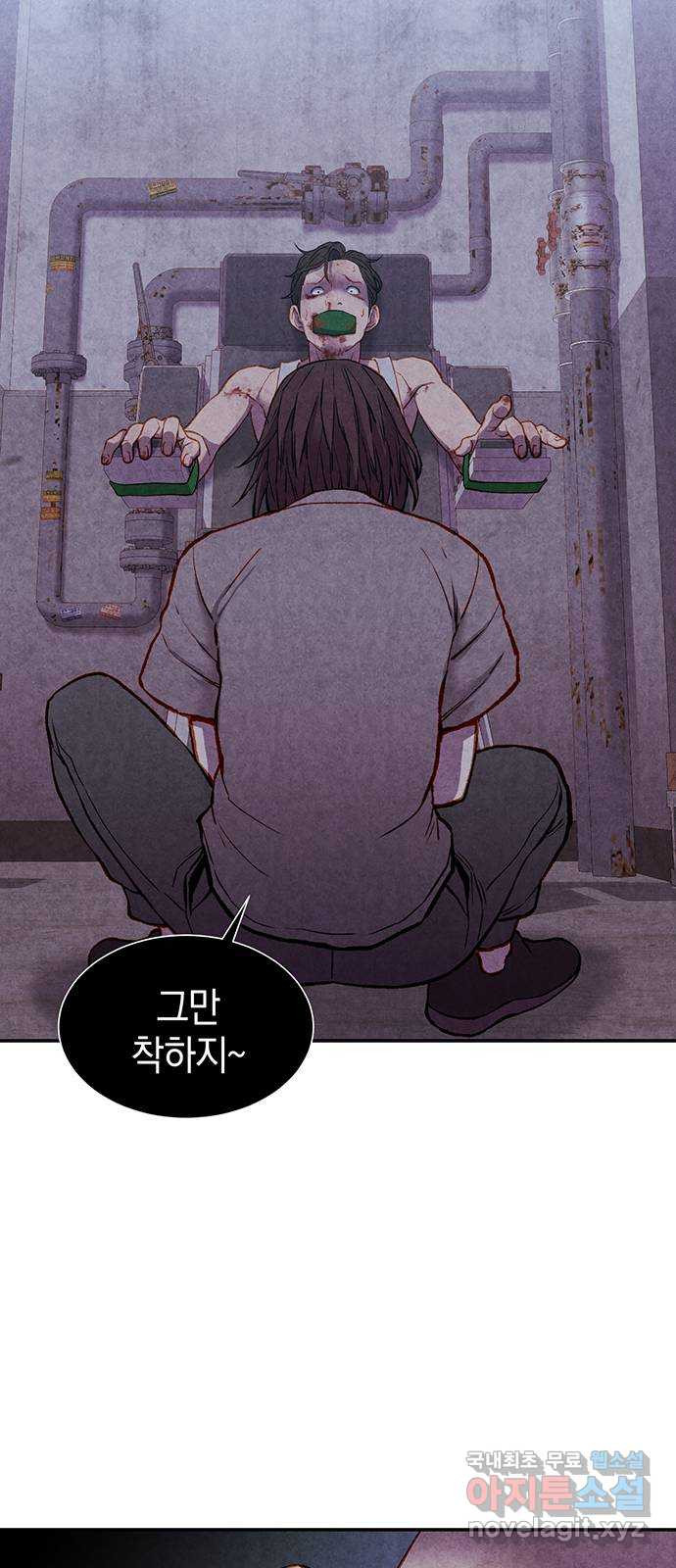 굿헌팅 14화 - 웹툰 이미지 60